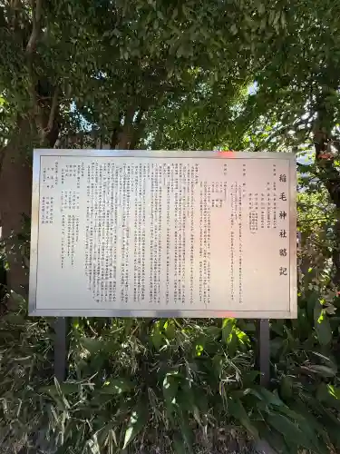 稲毛神社の{uncategorized: "未分類", other: "その他", undefined: "問題あり", building: "その他建物", grave: "お墓", sacred_gate: "鳥居", guardian: "狛犬", statue: "像", buddha: "仏像", history: "歴史", nature: "自然", garden: "庭園", animal: "動物", pagoda: "塔", temizu: "手水舎", mountain_gate: "山門・神門", sanctuary: "本殿・本堂", subordinate: "末社・摂社", art: "芸術", scenery: "景色", jizo: "地蔵", ema: "絵馬", goshuin: "御朱印", omikuji: "おみくじ", items: "授与品その他", amulet: "お守り", goshuincho: "御朱印帳", eats: "食事", festival: "お祭り", votive_dance: "神楽", shichigosan: "七五三参", wedding: "結婚式", experience: "体験その他", initially: "初詣", around: "周辺", anti_infection: "感染症対策"}