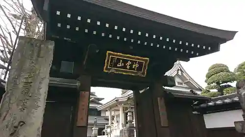 金乗院の山門