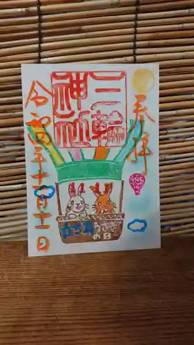 三輪神社の御朱印