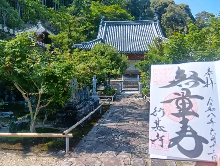 行基寺(岐阜県)