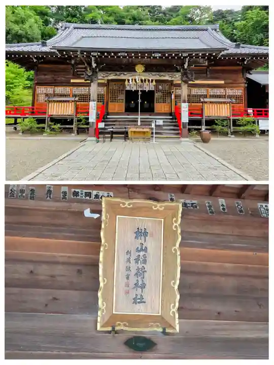 榊山稲荷神社(岩手県)