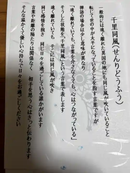 長学寺(群馬県)