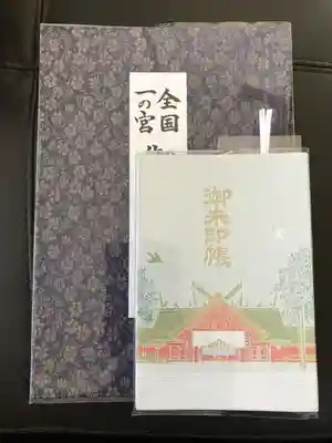 一の宮と北海道神宮の御朱印帳