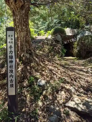 手力雄神社の自然