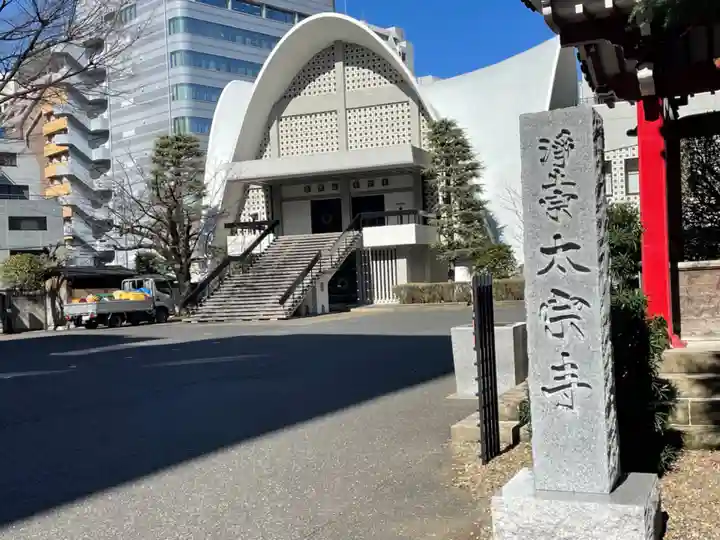 太宗寺のその他建物