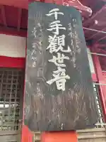 上宿観音堂のその他建物