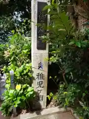 江島神社の建物その他