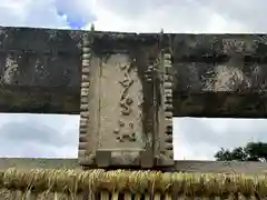 子守神社(奈良県)