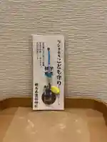 群馬県護国神社(群馬県)