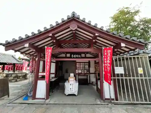 四天王寺(大阪府)