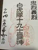 宇賀神堂(福島県)