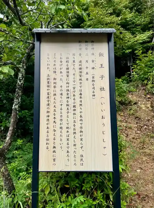 小國神社(静岡県)