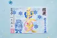 伊勢の国 四天王寺(三重県)