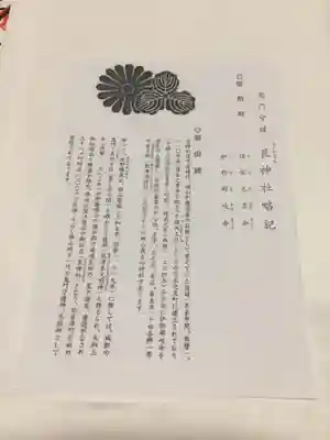 艮神社の授与品その他