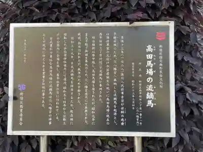 穴八幡宮(東京都)