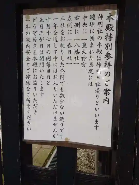 塚崎神明社(千葉県)