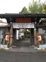 観照寺(北海道)