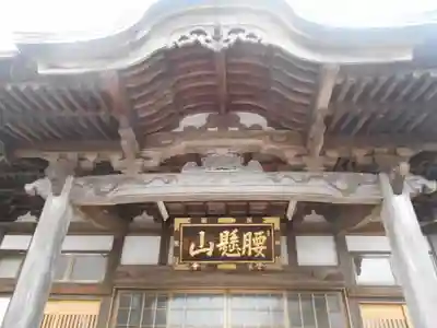 実教寺の本殿・本堂