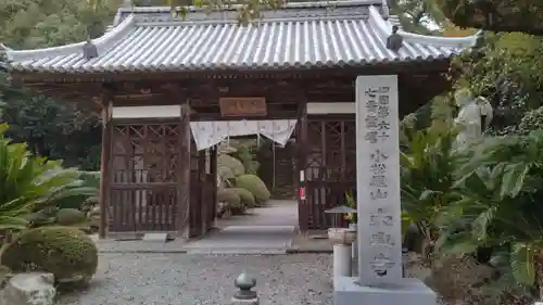 大興寺(香川県)