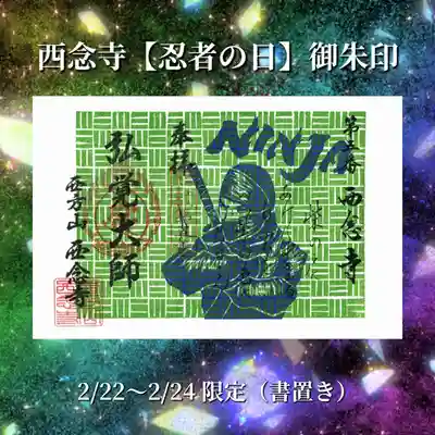 書き置きのみ、地方発送不可、釣り銭両替不可です。ご理解の上、ご参詣下さい。