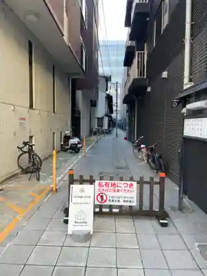 大神宮(京都府)