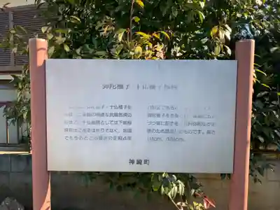 最勝院(千葉県)