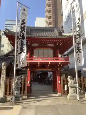 袋町お聖天　福生院の山門・神門