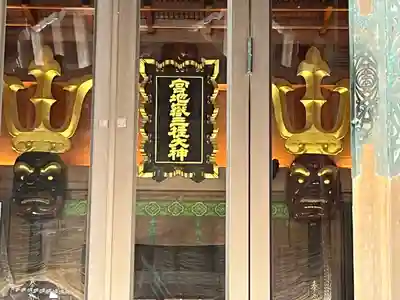 宮地嶽神社の本殿・本堂