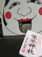 諫早神社(九州総守護 四面宮)の初詣