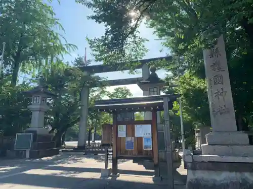 富山縣護國神社の建物その他