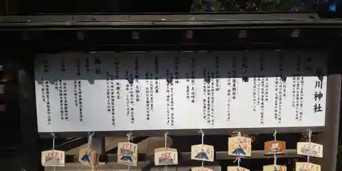 氷川神社の歴史