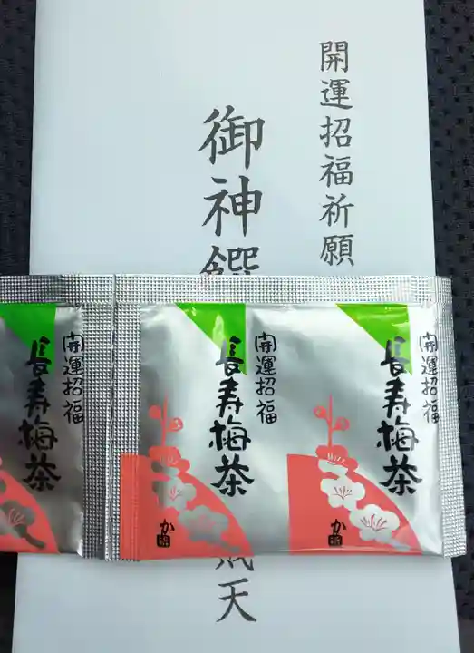 脊振神社の授与品その他