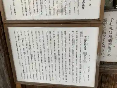 下荒井観音の歴史