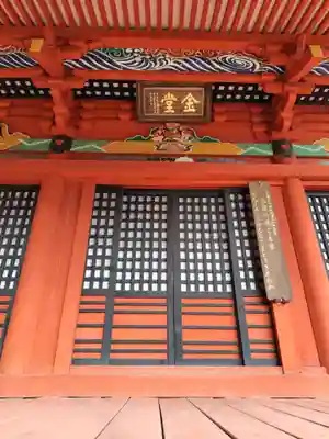 医王寺(栃木県)