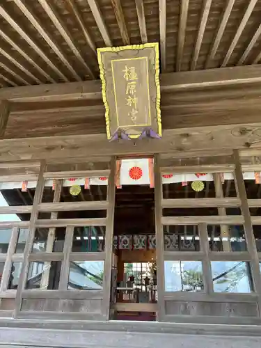 橿原神宮(茨城県)