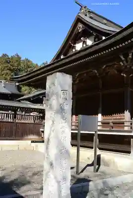 出雲伊波比神社(埼玉県)