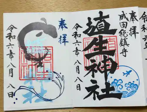 埴生神社の{uncategorized: "未分類", other: "その他", undefined: "問題あり", building: "その他建物", grave: "お墓", sacred_gate: "鳥居", guardian: "狛犬", statue: "像", buddha: "仏像", history: "歴史", nature: "自然", garden: "庭園", animal: "動物", pagoda: "塔", temizu: "手水舎", mountain_gate: "山門・神門", sanctuary: "本殿・本堂", subordinate: "末社・摂社", art: "芸術", scenery: "景色", jizo: "地蔵", ema: "絵馬", goshuin: "御朱印", omikuji: "おみくじ", items: "授与品その他", amulet: "お守り", goshuincho: "御朱印帳", eats: "食事", festival: "お祭り", votive_dance: "神楽", shichigosan: "七五三参", wedding: "結婚式", experience: "体験その他", initially: "初詣", around: "周辺", anti_infection: "感染症対策"}