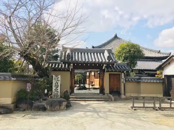 飛鳥寺(奈良県)