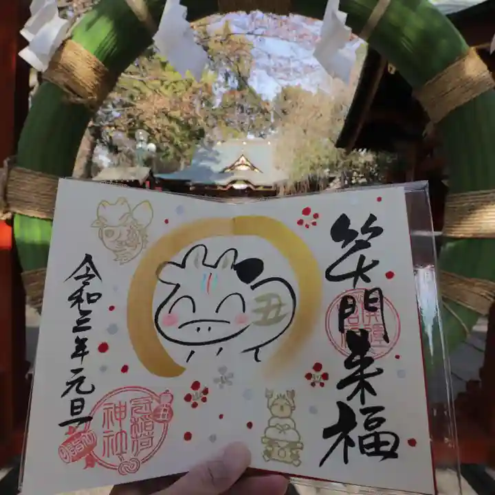冠稲荷神社の御朱印