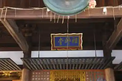 法華経寺のその他建物