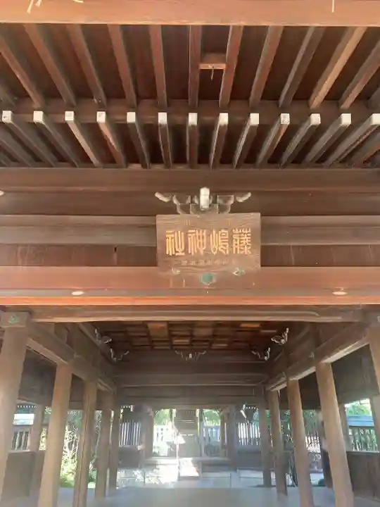 藤島神社(愛知県)