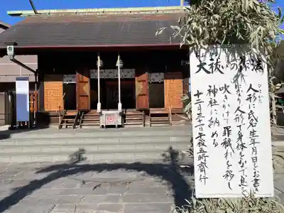鶴見神社(神奈川県)
