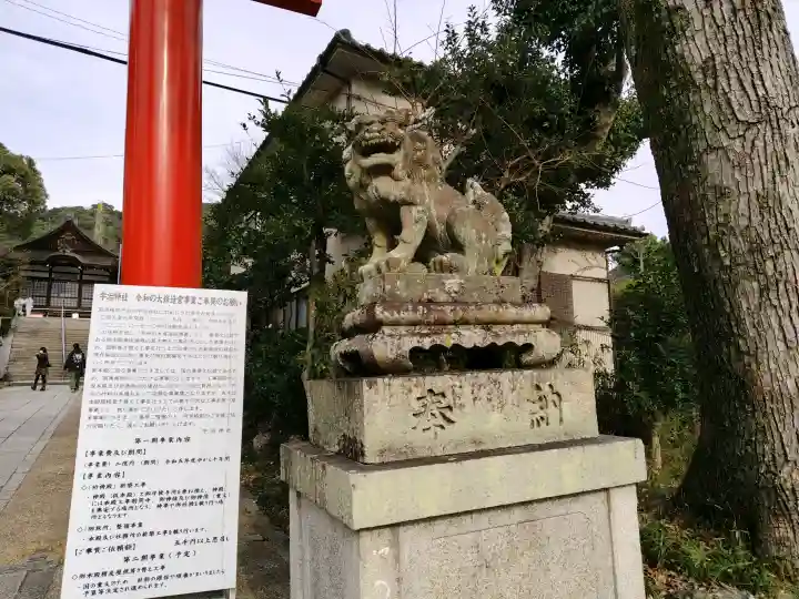 宇治神社の{uncategorized: "未分類", other: "その他", undefined: "問題あり", building: "その他建物", grave: "お墓", sacred_gate: "鳥居", guardian: "狛犬", statue: "像", buddha: "仏像", history: "歴史", nature: "自然", garden: "庭園", animal: "動物", pagoda: "塔", temizu: "手水舎", mountain_gate: "山門・神門", sanctuary: "本殿・本堂", subordinate: "末社・摂社", art: "芸術", scenery: "景色", jizo: "地蔵", ema: "絵馬", goshuin: "御朱印", omikuji: "おみくじ", items: "授与品その他", amulet: "お守り", goshuincho: "御朱印帳", eats: "食事", festival: "お祭り", votive_dance: "神楽", shichigosan: "七五三参", wedding: "結婚式", experience: "体験その他", initially: "初詣", around: "周辺", anti_infection: "感染症対策"}