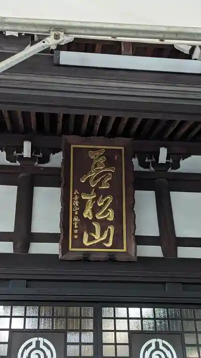 佛立寺(仏立寺)(滋賀県)