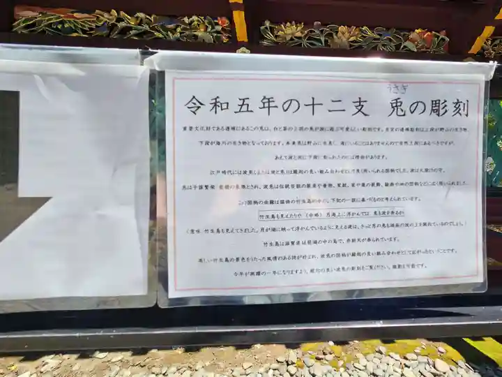 上野東照宮(東京都)