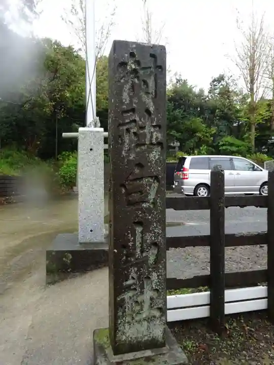 白山神社のその他建物