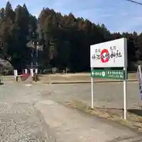 坪沼八幡神社の周辺