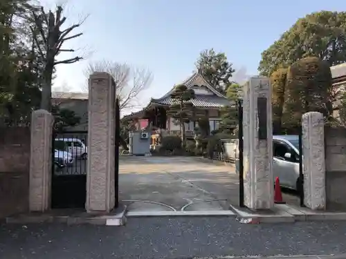 宝福寺(東京都)