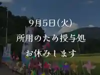 高司神社〜むすびの神の鎮まる社〜(福島県)