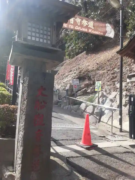 大船観音寺(神奈川県)